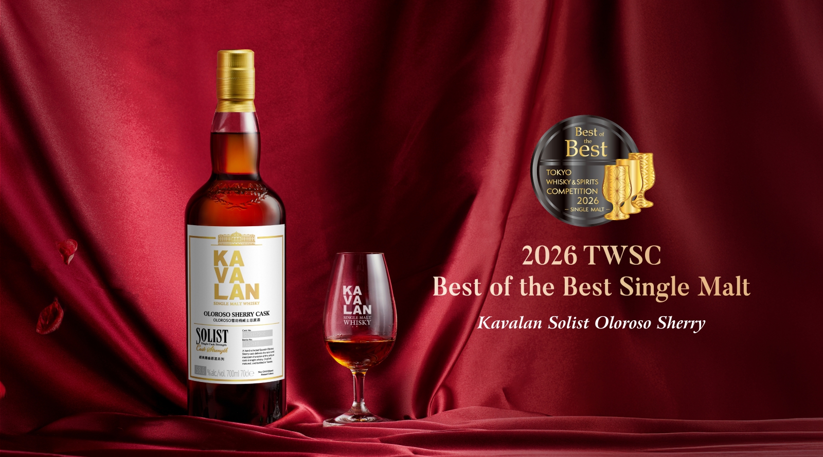 Kavalan Solist Oloroso Sherryが、TWSC 2026の「ベスト・オブ・ザ